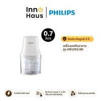 ราคา PHILIPS เครื่องบดสับอาหาร HR1393/00 0.70ลิตร รับประกันศูนย์ 2 ปี (42960732840)