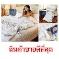 ราคา ผ้าห่ม Hilton สินค้าเเกรดพรีเมี่ยม ผ้าฝ้าย90% น้ำหนัก1500g ขนาด 7ฟุต มีเก็บเงิน​ปลายทาง​ (1659608803)