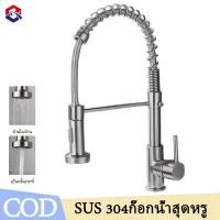 ราคา TQTQ 304 สแตนเลส ก๊อกน้ำซิงค์ล้างจาน ก๊อกแบบหัวดึงออกได้ ก๊อกน้ําห้องครัวมัลติฟังก์ชั่น ปรับระบบน้ำได้ 2 รูปแบบ (28106302353)