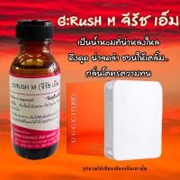ราคา หัวเชื้อน้ำหอม% กลิ่นกุชชี่จีรัชเอ็ม30มล. #กุชชี่จัรัช #หัวเชื้อน้ำหอมกุชชี่ #น้ำหอมกุชชี่จีรัช (16110150225)