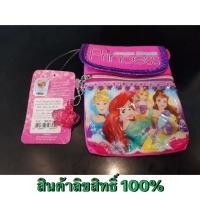 ราคา กระเป๋าห้อยคอ เจ้าหญิงดิสนีย์ ลิขสิทธิ์แท้100% (3912415582)