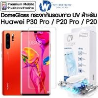 ราคา DomeGlass กระจกกันรอยกาว UV สำหรับ Huawei P30 Pro / P20 Pro / P20 กระจกใสเต็มจออย่างดี เจ็บแต่จบ! (1528368902)