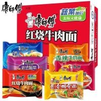 ราคา มาม่าจีนคังซือฝุ บะหมี่กึ่งสำเร็จรูป กล่องละ 24 ถุง บะหมี่กึ่งสำเร็จรูปของจีน เส้นหนึบมาก รส อร่อยมาก มาม่า 康师傅方便面 (46201898631)