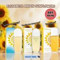 ราคา รวมน้ำหอม Elizabeth Arden Sunflowers Eau de Toilette 100ml น้ำหอมแท้ จากออสเตรเลีย​ (27079922134)