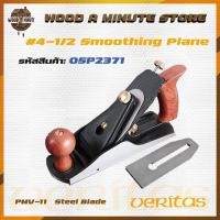 ราคา กบไสไม้ กบเหล็ก Veritas #4-1/2 Smoothing Plane รุ่น 05P2371 พร้อมใบ PM-V11 / กบเหล็กไสไม้ กบฝรั่ง (12076455516)