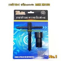 ราคา ดูดจานไฟ WINTON เวฟ 110i 125i ดรีมซุปปเปอร์ ยามาฮ่า คาวาซากิ ตัวดูดจานไฟ ดูดล้อแม่เหล็ก ถอดล้อแม่เหล็ก (4232924312)