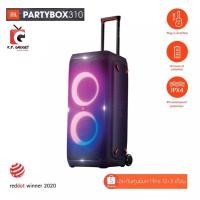 ราคา พร้อมส่ง‼️ JBL PartyBox 310 (ประกันศูนย์มหาจักร) ผ่อนชำระ 0% สูงสุด 10 เดือน (15023205998)