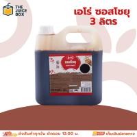 ราคา เอโร่ ซอสโชยุ 3 ลิตร (42172296920)