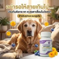 ราคา yhไอเทมลับหมาขนขาว! วิตามินลดคราบน้ำตา สำหรับ ปอม / ชิสุ / มอลทีส / น้องแมวหน้าบี้ บำรุงจอประสาทตา (52403309612)