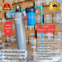 ราคา ถังกรองไฟเบอร์กลาสขนาด 8 นิ้วคูณ 44 พร้อมสารกรอง3ชนิด30ลิตร แถมฟรี บิ๊กบลูขนาด 10×4.5 นิ้ว พร้อมไส้กรองนำไปติดตั้งได้เลย (25163814984)