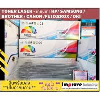 ราคา Toner หมึก HP/CANON CF283A/CART-337 (1.5K) Color boxดำ-เทียบเท่า-พร้อมส่ง (22133904998)