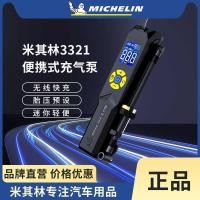 ราคา Michelin ที่สูบลมในรถยนต์แบบพกพา ที่สูบลมยางไร้สาย ที่สูบลมในรถยนต์ จักรยานเสือหมอบ รถจักรยานยนต์ (55003132733)