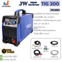 ราคา JW TIG 200 ตู้เชื่อม 2 ระบบ อาร์กอน+ไฟฟ้า ใช้ไฟ 220V กระแสไฟเชื่อม 200 แอมป์ (43904139025)