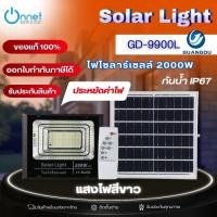 ราคา ไฟโซลาร์เซลล์ สปอร์ตไลท์โซล่าเซลล์ Guangdu GD-9900L 2000W IP6 LED Solar Floodlight (43114290390)