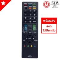 ราคา รีโมททีวี ชาร์ป Sharp รุ่น GB071WJSA (1965259791)
