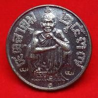 ราคา เหรียญแซยิด 6 รอบ หลวงพ่อคูณ ปริสุทโธ (22145117719)