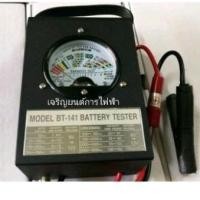 ราคา เครื่องวัดไฟแบตเตอรี่ (4725393590)
