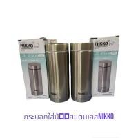 ราคา กระบอกน้ำสแตนเลสสูญญากาศ nikko (24803634417)