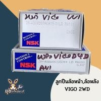 ราคา ลูกปืนล้อหน้า,ลูกปืนล้อหลัง VIGO 2WD ยี่ห้อ KOYO แท้ 100% (22971747150)