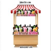 ราคา ป้ายชากาแฟ ป้ายชา ป้ายกาแฟ ป้ายน้ำปั่น ป้ายไฟ ป้ายพลาสวูด ป้ายชื่อร้าน ป้ายตกแต่งร้าน (40556694387)