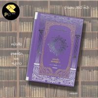 ราคา หนังสือ เทพกรีก และ หมู่ดาว : Greek Mythology of The Constellations (ปกแข็ง) : คอสมอส ตำนานเทพเจ้า เทพปกรณัม ตำนานเทพ (23218282274)