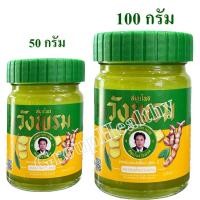 ราคา หม่องสีเหลือง ผสมไพลสูตร2 ตราสมุนไพรวังพรม ทาปวดเมื่อยตามร่างกาย (25614120646)