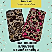 ราคา ชุดset เคสมิกกี้ มินนี่ IPHONE 5/5s/5se วัสดุซิลิโคนนิ่ม คลุมรอบเครื่อง (4830282198)