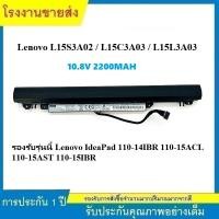 ราคา ★Lenovo L15S3A02 แบตเตอรี่ สำหรับ Lenovo IdeaPad 110-14IBR, 110-15IBR, 110-15ACL, 110-15AST, L15L3A02 L15C3A02 (40323286793)