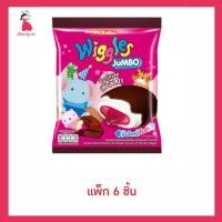 ราคา วิกเกิลส์ มาร์ชแมลโลว์สอดไส้แยมสตรอเบอร์รี่ 108 กรัม (57250936399)