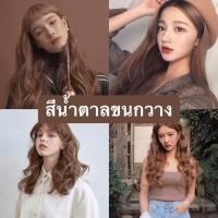 ราคา สีน้ำตาลขนกวาง สีเบอริน่า A11 + A21 + A38 (3744660973)