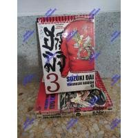 ราคา ฮารุมิจิ 3 เล่มครบจบ หนังสือการ์ตูนมือสอง (6130276464)