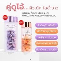 ราคา Nucera Plus 30 Capsules + Nucera Vitamin C 30 Capsules + Camille 15 Capsules (27709399518)