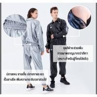 ราคา ชุดลดน้ำหนัก ชุดซาวน่า ชุดรีดเหงื่อ FBT 12837 12828 ลดหนักมากพร้อมส่งทันที (8673232526)