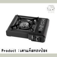 ราคา เตาแก๊ส เตาแก๊สกระป๋องแบบพกพา เตาแก๊ส 2 ระบบ แถมฟรีกระเป๋า (2202093445)