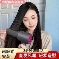 ราคา หวีหนีบผม ที่หนีบผม superv ที่หนีบผม เหมาะสำหรับไดร์เป่าผม Dyson ไดร์เป่าผม Dyson หัวฉีดตรงคลิปหนีบ (26863259224)