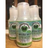 ราคา ยาสีฟันสมุนไพรตรามะนาว (1963048140)