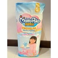 ราคา มามี่โพโค แพนท์ กางเกงผ้าอ้อม พรีเมียม เอม เพ อร์เฟกต์ ดราย สำหรับเด็กหญิง ขนาด XXXL 22 ชิ้น (29157767736)