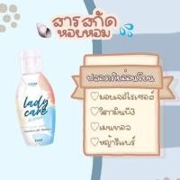 ราคา เซรั่ม เลดี้แคร์ หอยหอม (4567240512)
