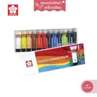 ราคา ชุดสีอะคริลิค Acrylic Colours ซากุระ ST แบบหลอด 12 สี 20 มล. จำนวน 1 กล่อง (20011606291)