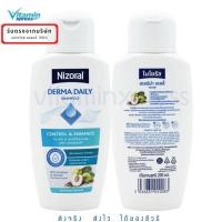 ราคา Nizoral derma daily anti-dandruff shampoo for oily & sensitive scalp 200ml แชมพู ไนโซรัล ขจัดรังแค (26861534075)
