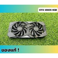 ราคา ถูกที่สุด!! ✨ อะไหล่การ์ดจอ GTX 1660 SUPER OC 6GB GIGABYTE กรอบ และ พัดลม (27413768686)