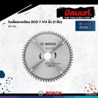 ราคา Bosch รุ่น 2608644318 ใบเลื่อยวงเดือน สำหรับตัดไม้ ECO 7 1/4 นิ้ว - 60 ฟัน (1ชิ้น) (26617462993)