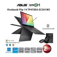 ราคา Asus Vivobook Flip 14 TP470EA-EC501WS i5-1135G7/8GB/512GB/14.0/Win11+Office2021 (Indie Black) (15654123616)