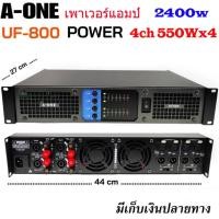 ราคา เพาเวอร์แอมป์กลางแจ้ง power amp เครื่องเสียงกลางแจ้ง 4 ช่อง channel amplifier 550Watt X4 วัตต์2400 watts Class D (25825026142)