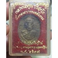 ราคา เหรียญทองฝาบาตร หล่อโบราณหลวงพ่อคูณปริสุทโธ รุ่นเสาร์ 5 คูณพันล้าน ปี 2537 พร้อมกล่องเดิมประกันพระแท้ สนใจพิมพ์คำว่าปิด (24621113060)