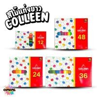 ราคา Colleen สีไม้คลอรีน ดินสอสี แท่งยาว แบบ12 24 36 48 สี ของแท้ สีสด พร้อมจัดส่ง (22422965723)