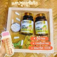ราคา ของแท้ เพิ่มน้ำนมลูกซัดและขิงวันเดียวเท่านั้น✔️เจ้าของแบรน์มาเอง✔️ลูกซัดผสมขิง สมุนไพรเพิ่มน้ำนม (17463942183)