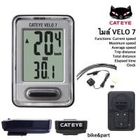ราคา ไมล์ CATEYE VELO 7 [CC-VL520] (2330012186)