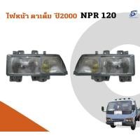 ราคา ไฟหน้า ตาเต็ม ISUZU NPR 120 อะไหล่รถบรรทุก รถสิบล้อ อะไหล่สิบล้อ (20451983913)