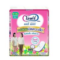 ราคา Lifree ไลฟ์รี่ แผ่นซึมซับปัสสาวะเล็ด 70-120 ซีซี (20 ชิ้น) (12736907520)